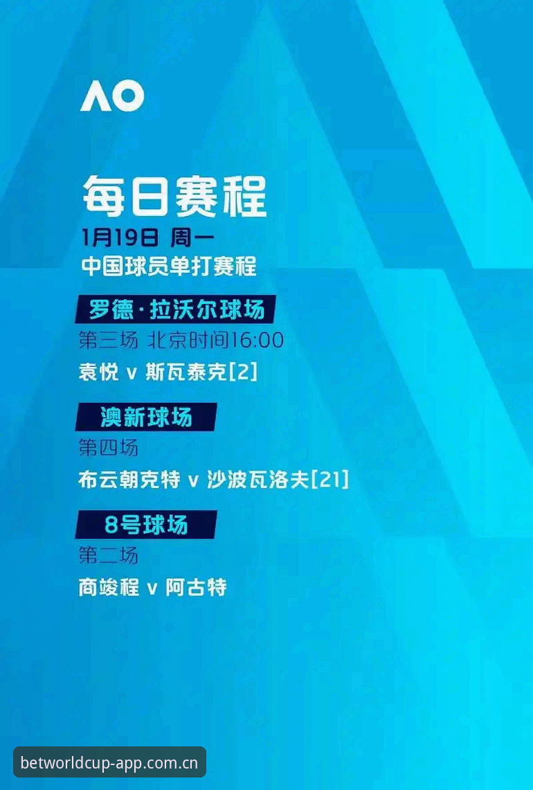 2024世界杯买球app使用指南：从新手到高手的投注策略
