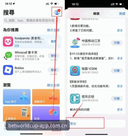 世界杯买球app苹果版安装使用教程：从下载到实战三步搞定